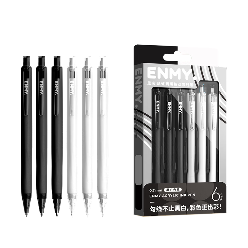 Enmy Rainbow Acrylic Liner Pens Black and White Series 6 Colors/Box Professional Watercolor Art Click Retractable Ultra-Fine Line Drawing Pens High-Quality Complete Marker Set