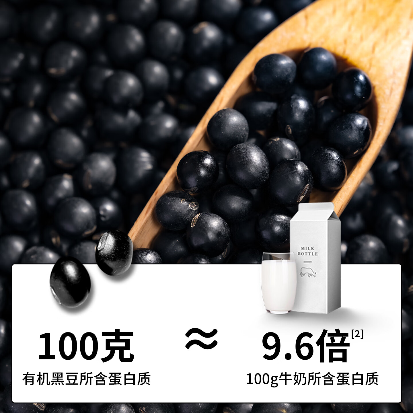 北纯 有机黑豆2.8斤/罐（富含膳食纤维多种矿物质 东北绿芯 杂粮豆）