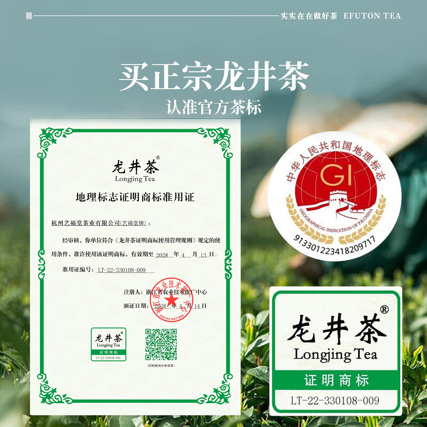 艺福堂绿茶【2026新茶】杭州钱塘春茶明前特级金选AAA+龙井茶250g罐装