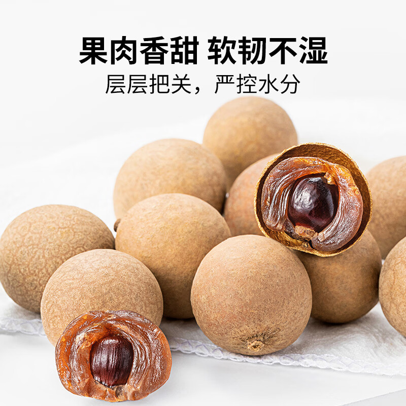 方家铺子严选7A桂圆干500g 1斤大果带壳肉厚龙眼肉红枣枸杞泡茶南北干货