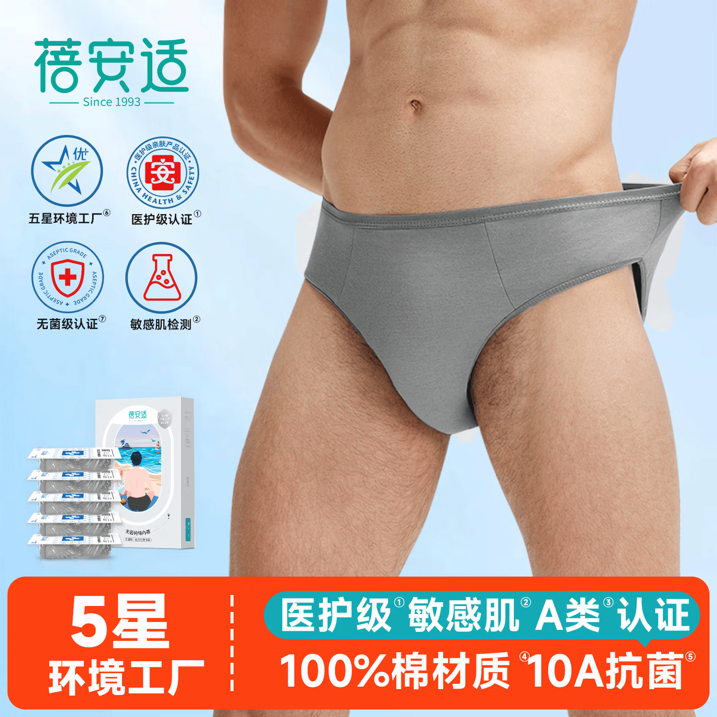 蓓安适一次性内裤男士纯棉灭菌旅行免洗5条独立包装 灰色三角2XL号