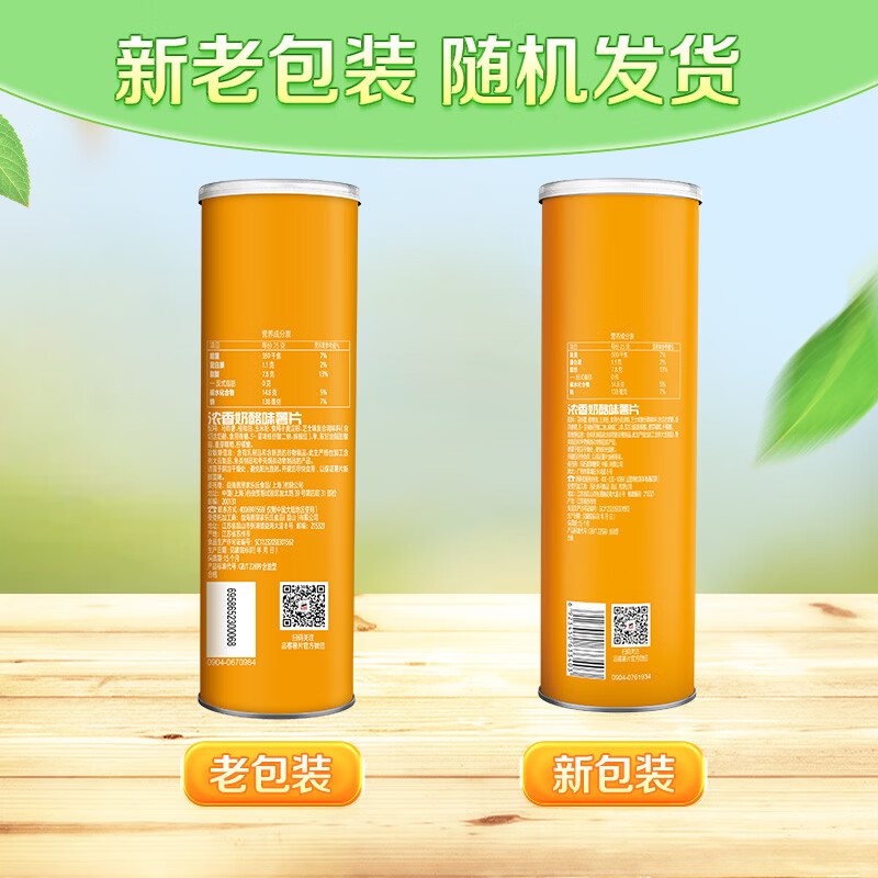 品客（Pringles）桶装罐装薯片办公室马铃薯片浓香奶酪味110g休闲零食膨化食品