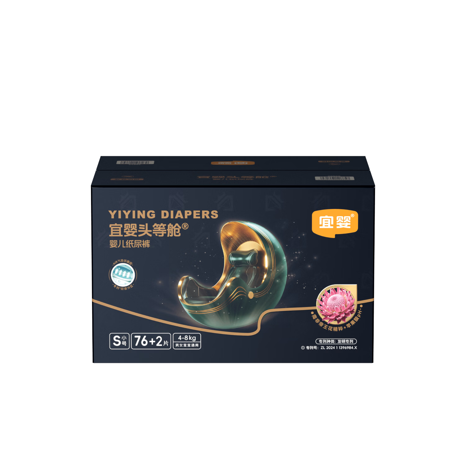 Yiying [All Night Sleep] Black Diamond Head First-Class Newborn Baby Diapers Night Use S78