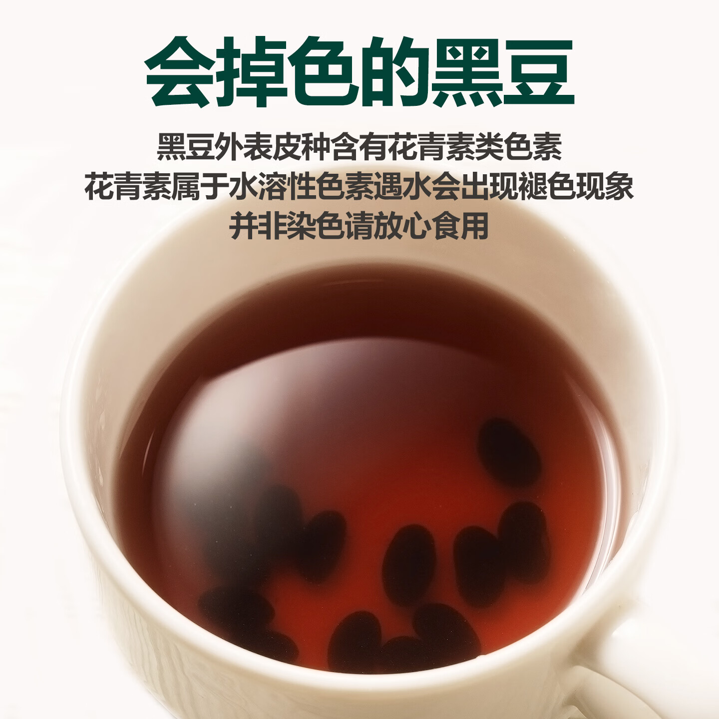 北纯 有机黑豆2.8斤/罐（富含膳食纤维多种矿物质 东北绿芯 杂粮豆）