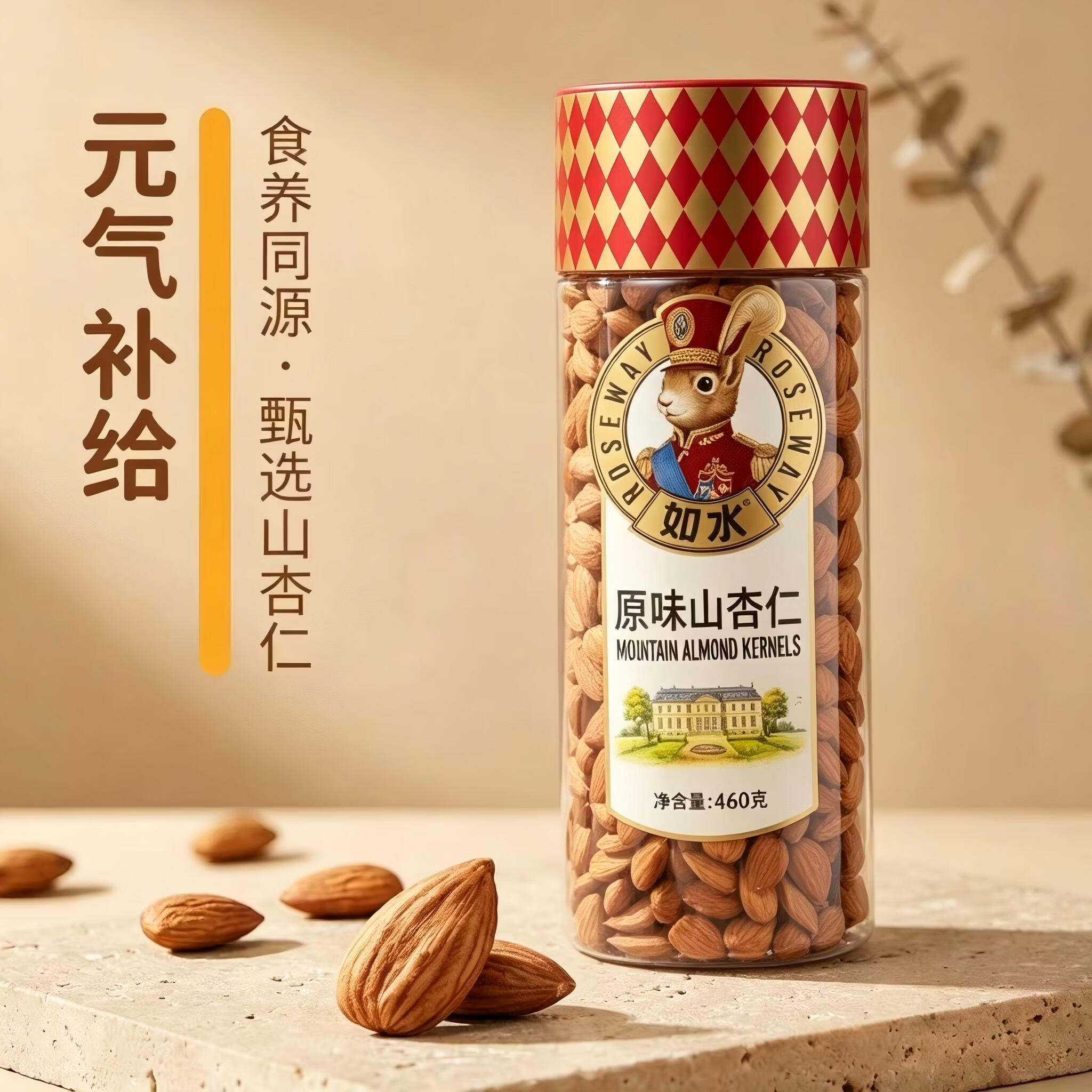 如水 原味山杏仁460g/罐 新货南北杏仁休闲零食大颗粒新货烘焙熟坚果