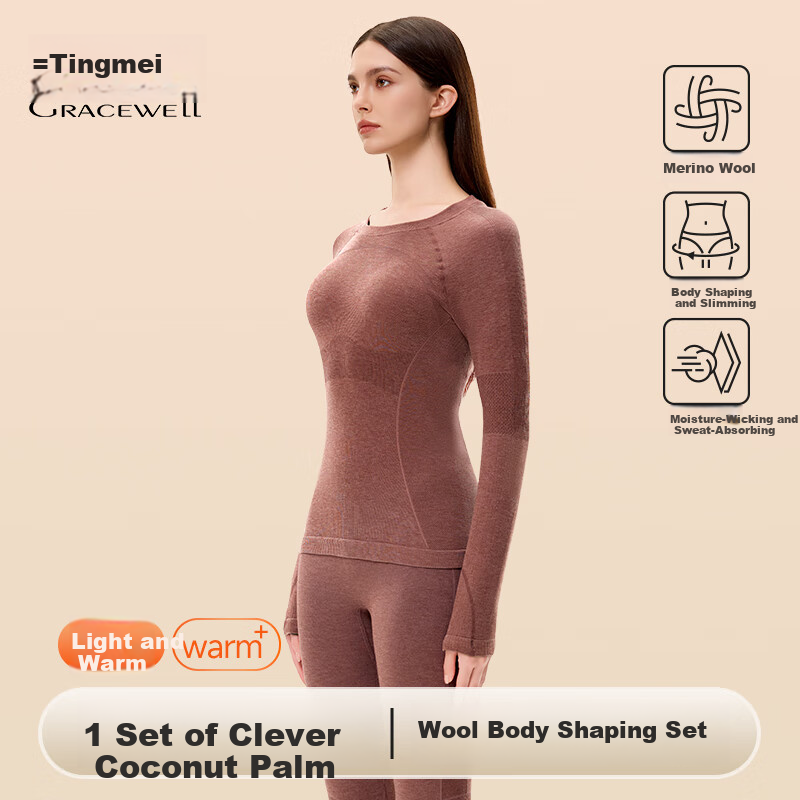 GRACEWELL Women's Seamless Thermal Underwear Set, Skin-Enhancing Base Layer, Slim Fit Autumn Top and Bottom, Cocoa Brown, Size F