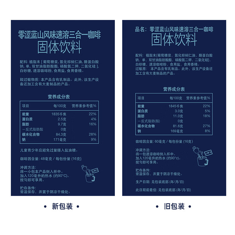 零涩蓝山风味速溶三合一咖啡 马来西亚进口 40条640g