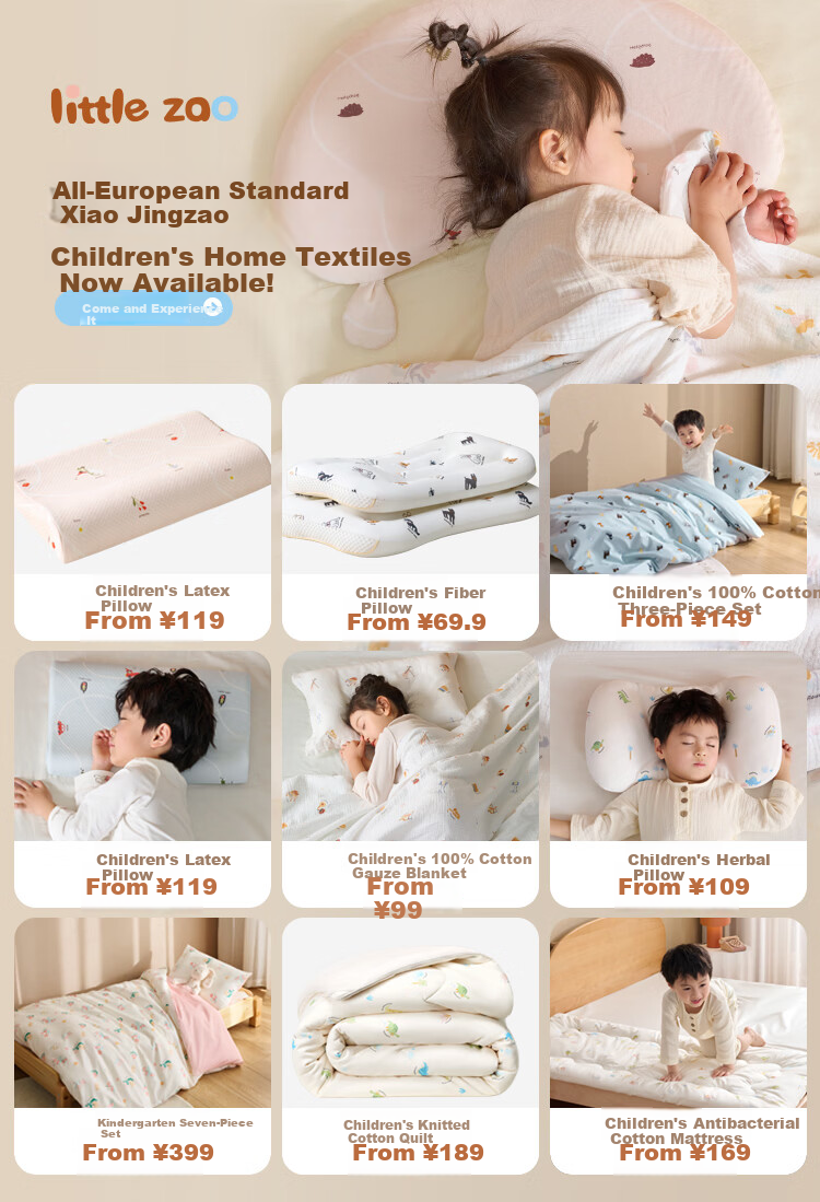 JD Jingzao European Standard Certified Baby and Child Silicone Pillow A-Class Spine Protection Breathable Washable 1-3 Years 1