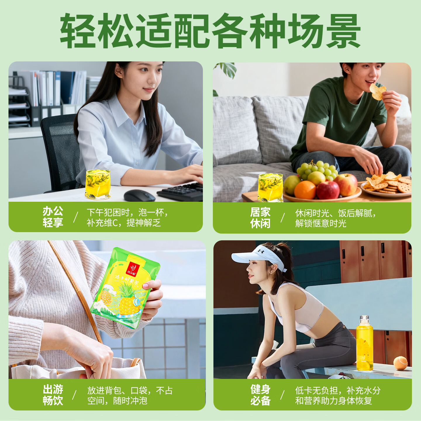 忆江南凤梨柠檬百香果茶2盒230g含VC儿童水果茶泡水喝茶包冷泡茶养生茶