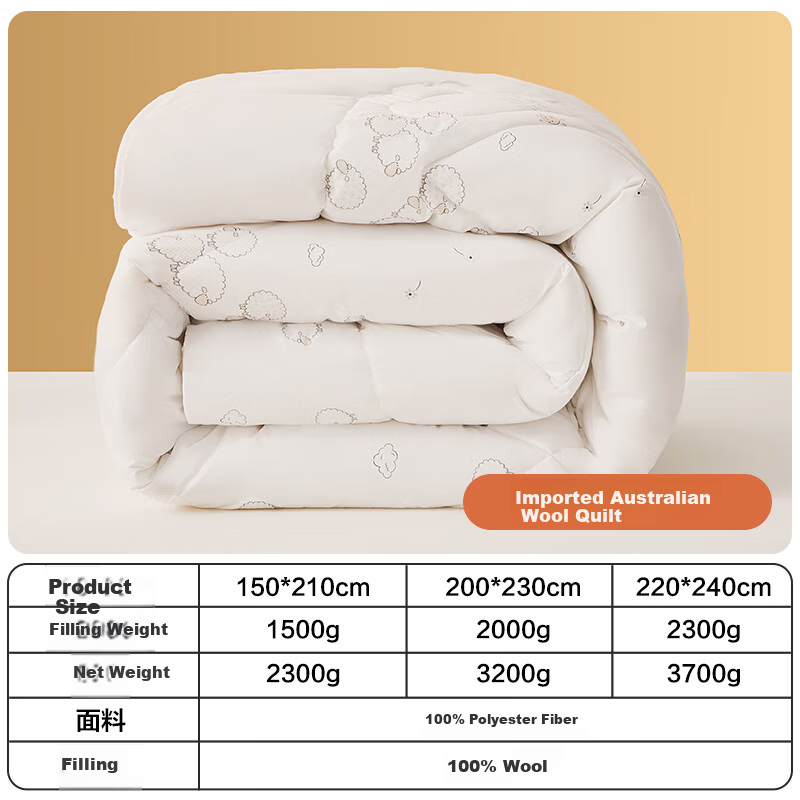 BEYOND Home Textiles Class A Antibacterial 100% Australian Imported Wool Quilt Winter Quilt Core Approx. 6.4 Jin 200*230cm