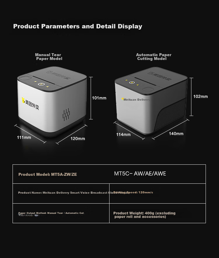 Meituan Waimai MT5C-AWE Automatic Order Printer with Auto Paper Cutting Wireless WiFi+4G+Ethernet Pharmacy Restaurant Ele.me JD Cloud Printer with Voice Broadcast 14