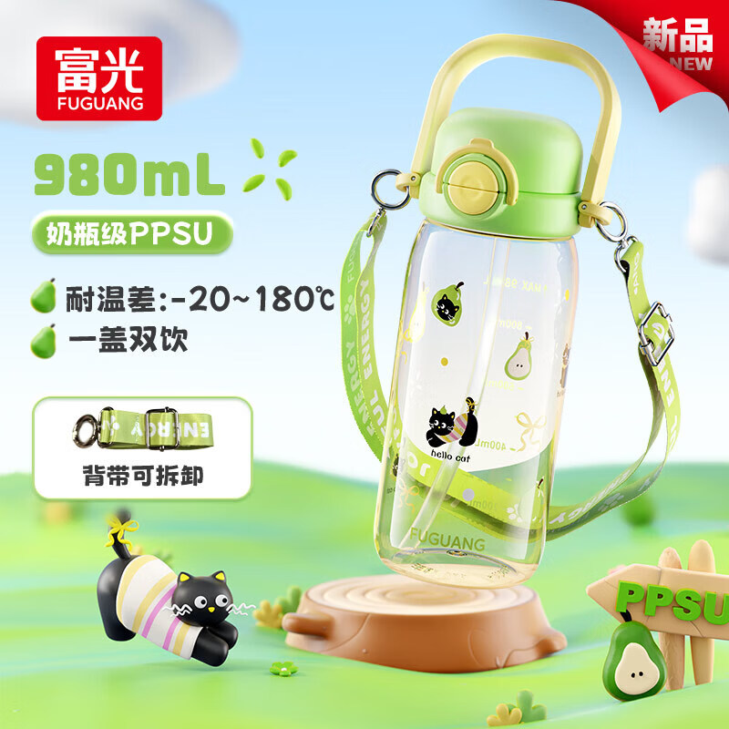 Fuguang PPSU Water Bottle Children's Student Portable Large Capacity Dual Drinking Flask Summer Carry Handle Backpack 980ml