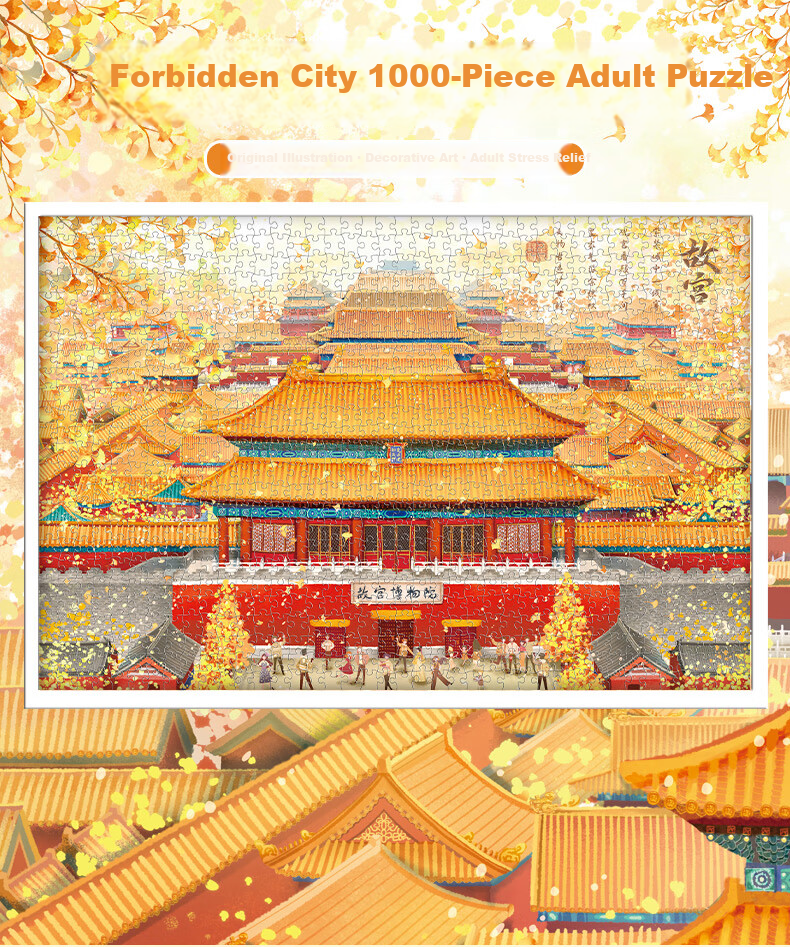 Gubu Adult Puzzle, 1000 Pieces, Tian Tan High-Difficulty Stress-Relief Jigsaw Puzzle, Home Decoration, Birthday Gift 1