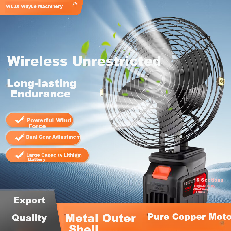 Wulang Machinery Wireless Long-Lasting Lithium Battery High-Power Rechargeable Outdoor Portable Stall Cooling Fan