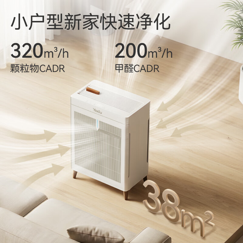 YADU Air Purifier Office Home Air Cleaner Formaldehyde and Smog Removal with Aromatherapy Box KJ320F-X1