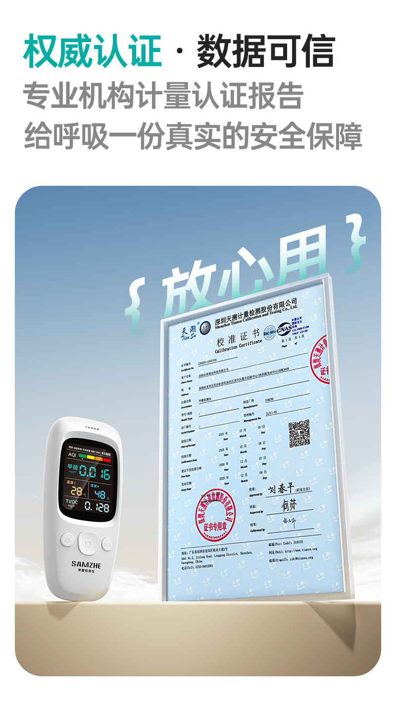 SAMZHE Formaldehyde Detector, High-Precision Professional Home Formaldehyde Testing Instrument, TVOC Air Quality Tester JQJCY-02 1