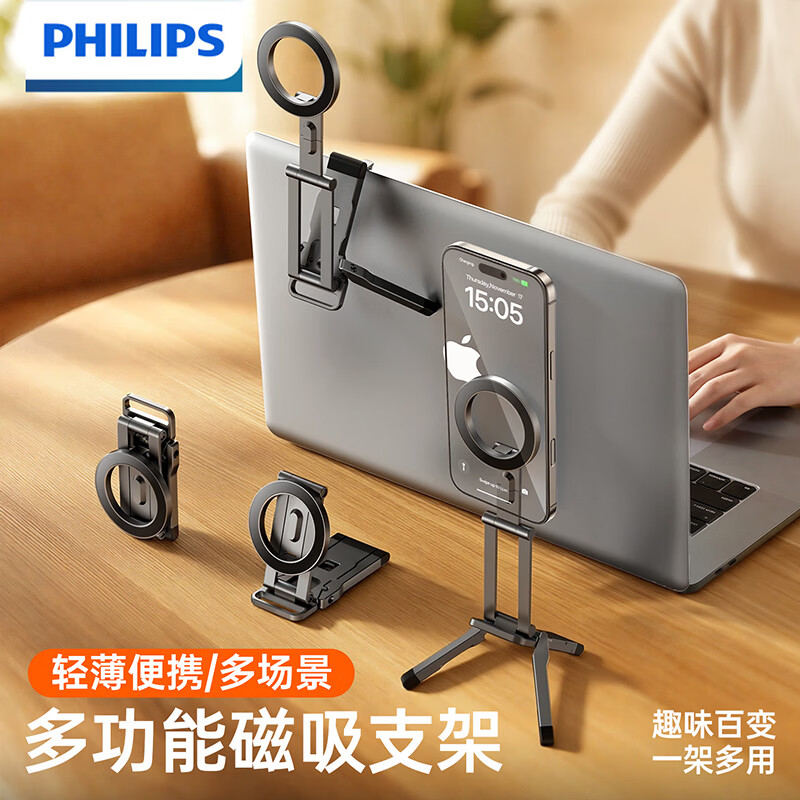 Philips Pocket Magnetic MagSafe Phone Holder Adhesive Desktop Stand Travel Photography Live Streaming Outdoor Portable Multifunctional Lazy Tripod 2341 Black