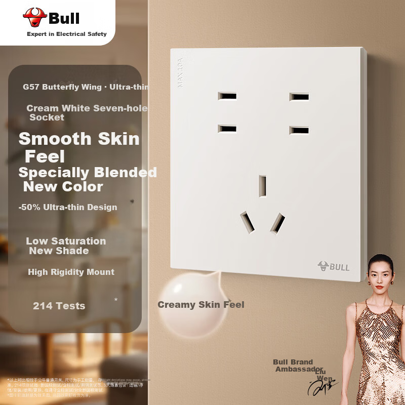 BULL G57 Butterfly Ultra-thin Skin-feel Switch 10A Seven-hole Large Panel Socket G57Z323 Beige White