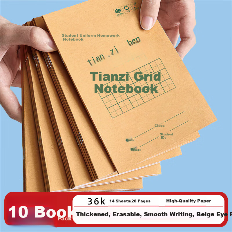 Jufu 36K 14 Sheets 11 Lines Notebook Tianzi Grid Primary School Exercise Book Kraft Paper 10-Pack