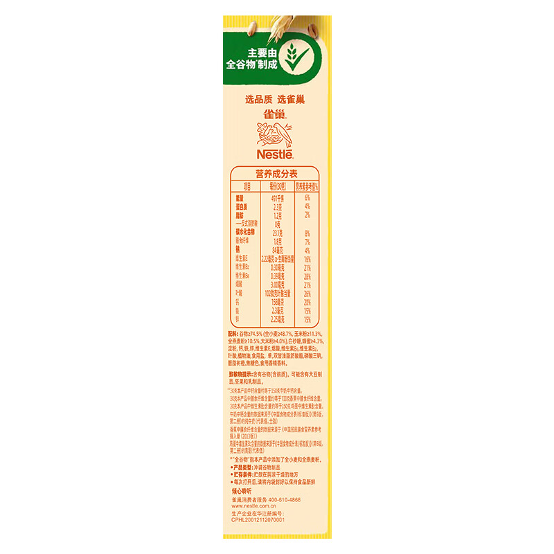 雀巢（Nestle）进口蜂蜜脆谷乐儿童300g谷物脆儿童营养麦片即食非油炸全谷物