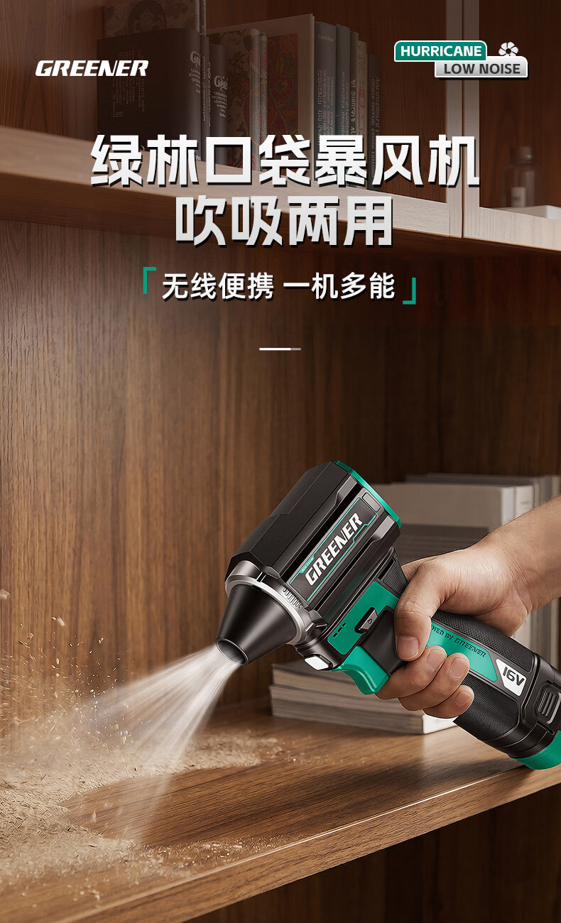 GREENER Pocket Turbo Fan Powerful Hair Dryer Brushless Lithium Battery Dust Removal Car Wash Water Blower One Battery One Charger 1