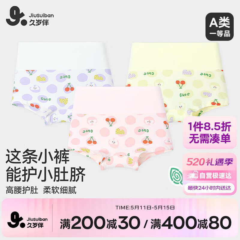 Jiusuiban Kids Girls 7A Antibacterial Boxer Briefs High-Waist Silk Gusset Shorts for Children Class A
