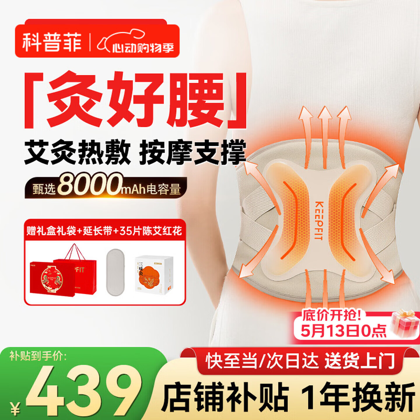 Kepufi Waist Massager Menstrual Relief Heating Moxibustion Waist Belt Lumbar Disc Protrusion Support Gift for Boyfriend Girlfriend Mother's Day W15S