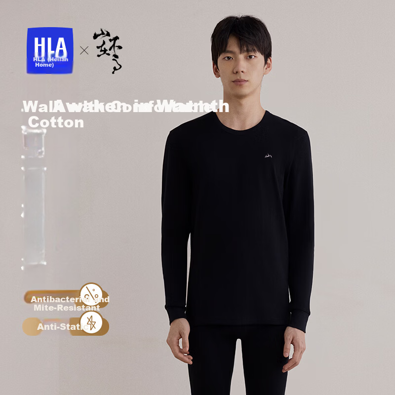 HLA 【Mountain Not High】 Autumn Cotton 210g 10A Antibacterial Mite-Resistant Thin Thermal Underwear Set for Men and Women