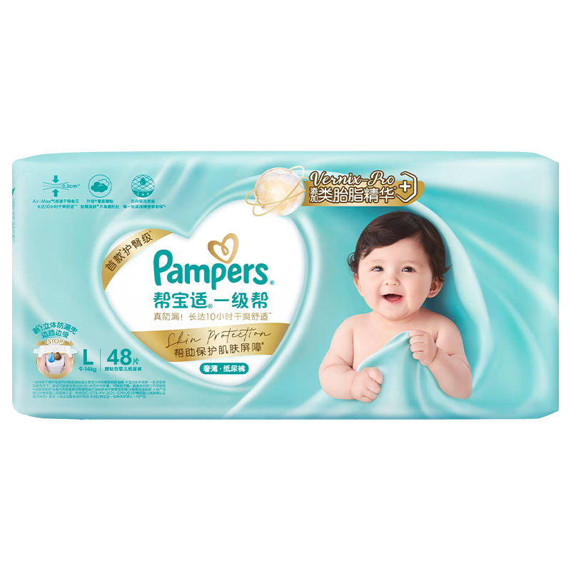 Pampers Class Diaper New First Aid Newborn Baby Leak-Proof Ultra-Thin Paper Diapers L48, Disposable Diapers