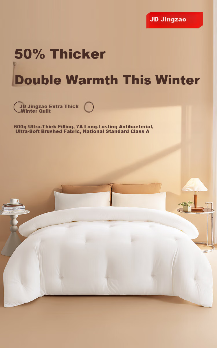 JD Jingzao Extra Thick Winter Quilt Thickened Warm Winter Comforter Core Home Use Brushed Antibacterial Class A 7.5 Jin 2x2.3m 2