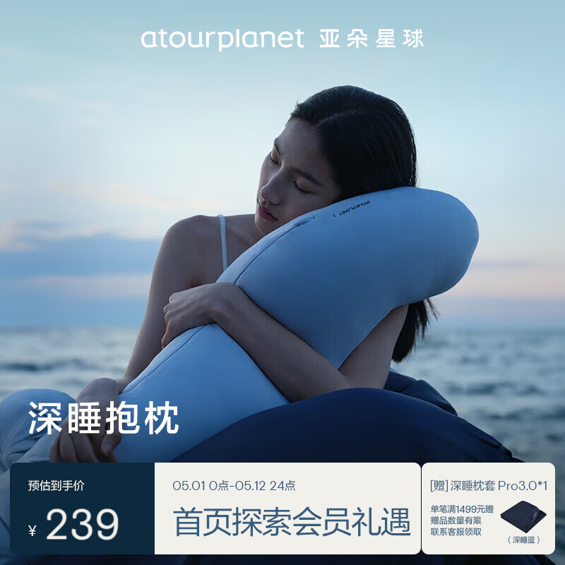 Atour Planet Deep Sleep Pregnancy Pillow Side Sleeping Leg Hugging Long Body Pillow Bed Headrest Backrest Prone Sleeping Pillow Waist Support for Men and Women
