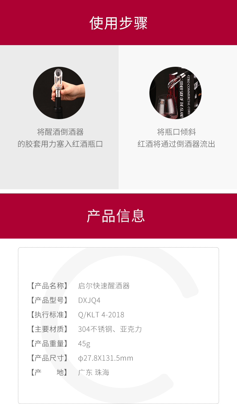 快速醒酒器_11.jpg