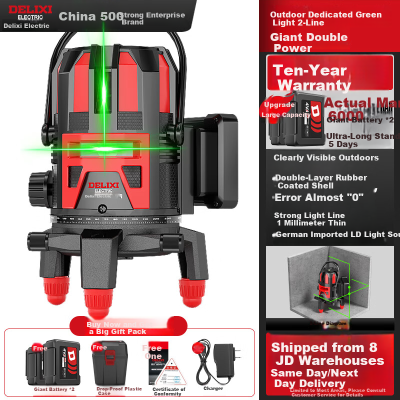 DELIXI ELECTRIC Green Light 2-Line Infrared Level High Precision Strong Light Fine Line Auto Leveling Laser for Outdoor Construction