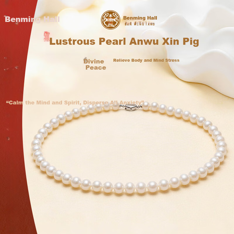 Benmingtang Natural Pearl Necklace for Women, 2026 New Light Luxury Plain Bead Necklace, Graduation Gift for College Entrance Exam, Blessing And Graduation Present for Girlfriend