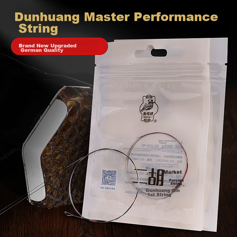 Dunhuangpai Erhu Performance Set: Two Inner Strings + Two Outer Strings + Rosin, Dunhuang Style Accessories