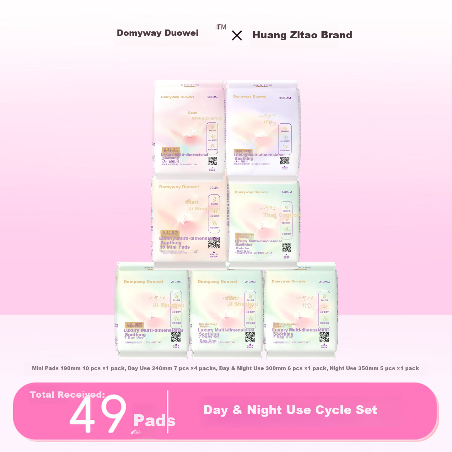 Duowei Huang Zitao Multi-Dimensional Soothing Sanitary Pads Day and Night Combo 7 Packs 49 Pieces JD Self-Operated
