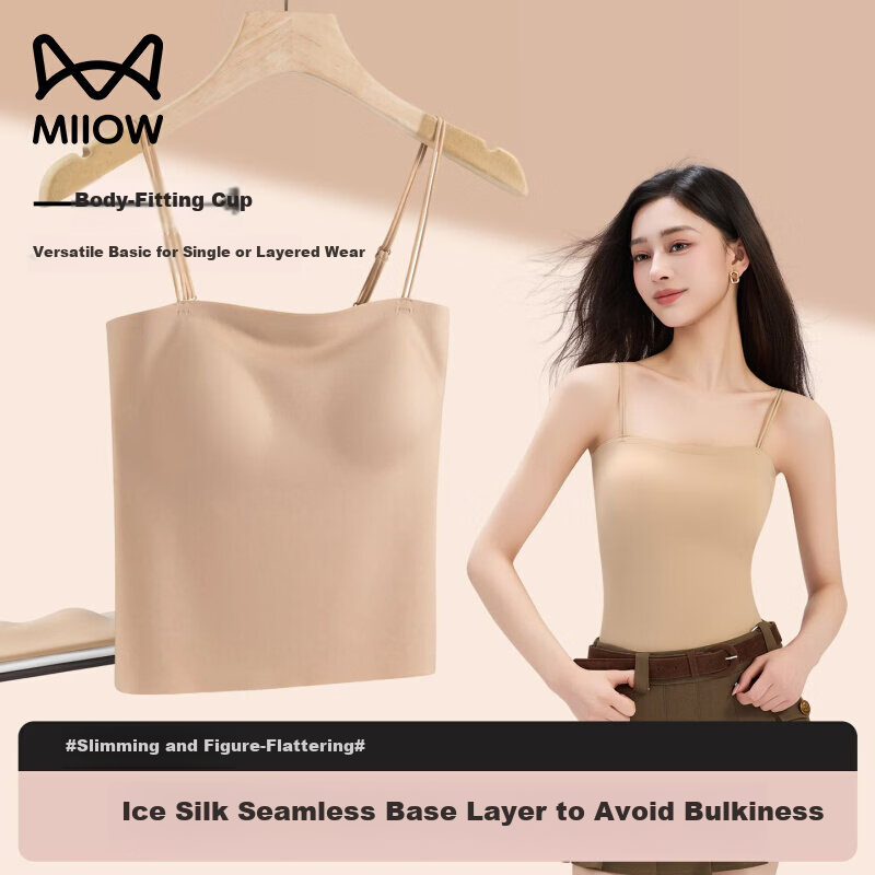 Miiow Ice Silk Camisole Pink Foundation Underwear Women Backless Seamless Invisible Skin Color Bra Integrated Anti-Exposure Tube Top Summer
