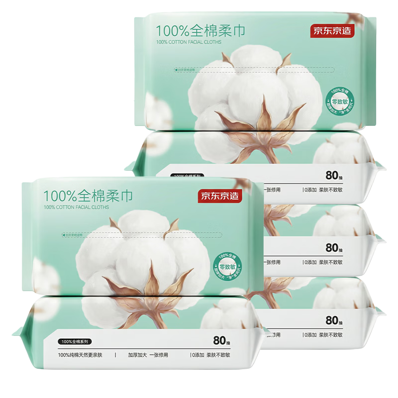 JD Jingzao Facial Cleansing Wipes 80 Sheets * 6 Packs Disposable 100% Cotton Soft Towels Face Towels 20*20CM
