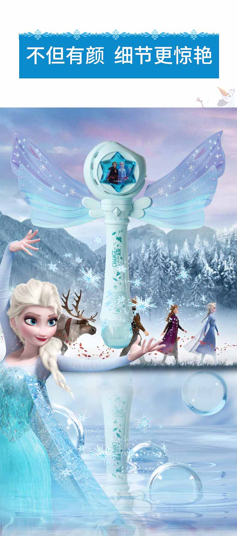 Disney Frozen Star and Moon Bubble Magic Wand Electric Bubble Blower Children's Outdoor Toy Children's Day Gift 6