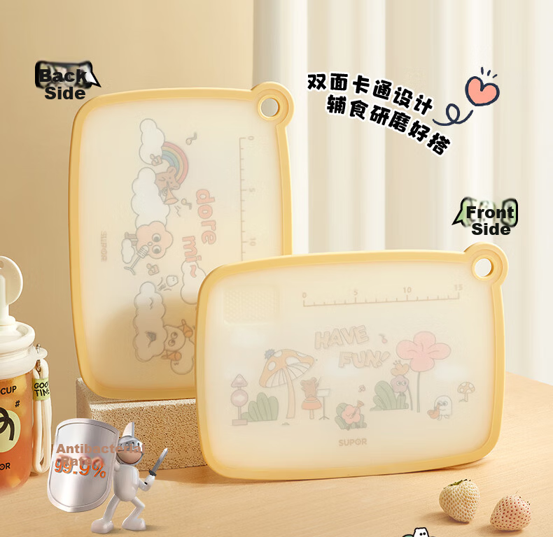 SUPOR Double-Sided Antibacterial Cutting Board Fruit Cutting Board Mold-Resistant Mini Baby Household Small Cutting Board for Baby Food Preparation 2