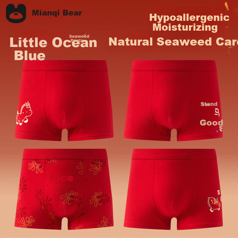Mianqixiong Little Ocean Blue Pure Cotton Pants Children's Red Underwear Girls' Benming Year 12-Year-Old Year of the Horse Pure Cotton Boys' Red Underwear