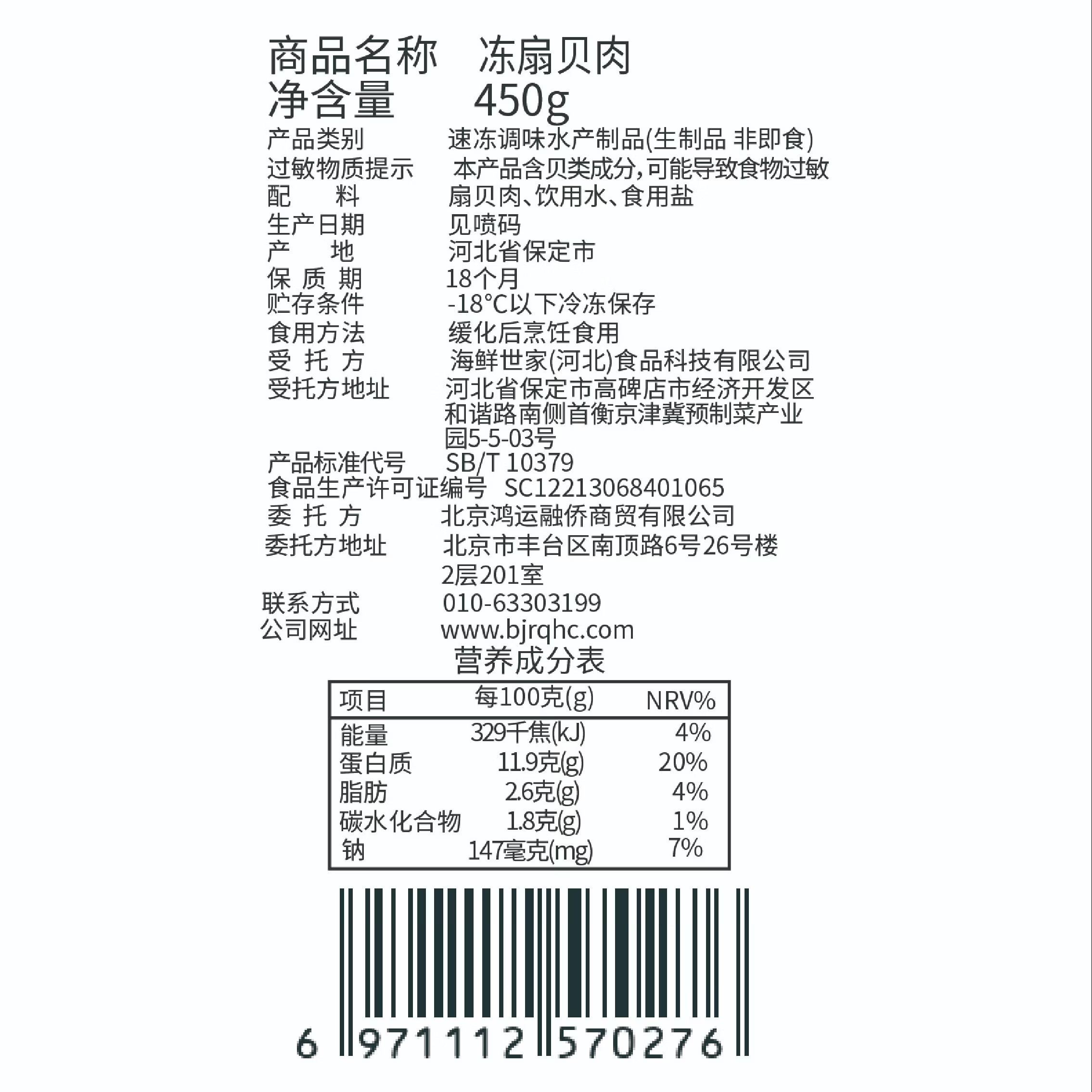 海鲜世家冷冻大号带黄渤海扇贝肉净重450g 35-55粒裙边方便菜海鲜生鲜贝类