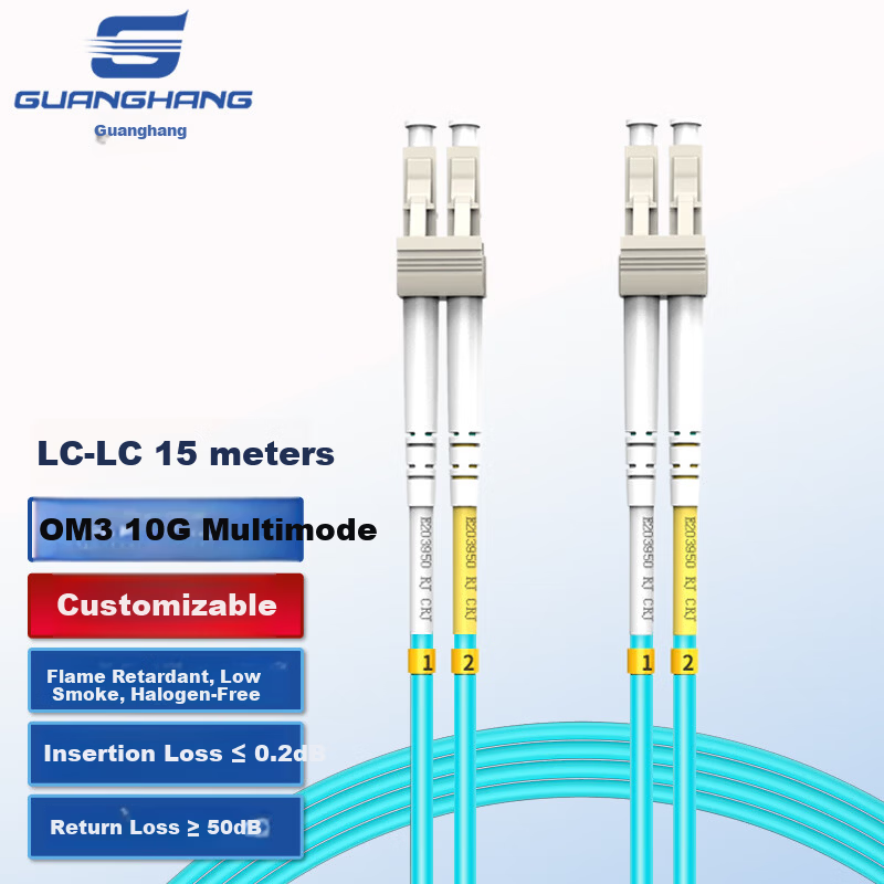 Guanghang Telecom Grade 10G Optical Fiber Patch Cord 2.0 OM3 Multimode Duplex LSZH Low Smoke Halogen-Free Bend-Resistant Data Center Pigtail LC-LC 15m GH-LL15-G