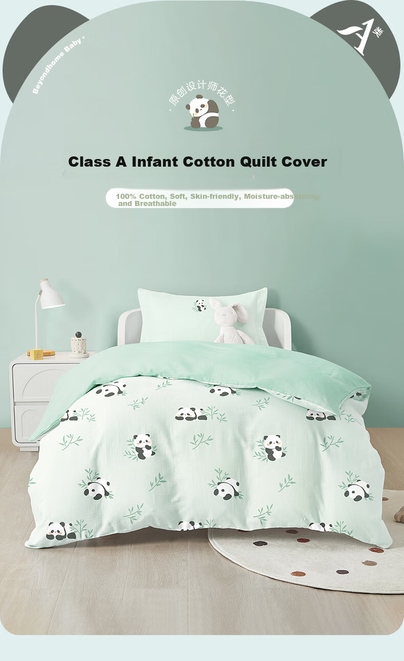 Beyond Kids Spring and Autumn 100% Cotton Children's Quilt Cover Single Set Four Seasons Usable - Panda Baby 120*150cm 1