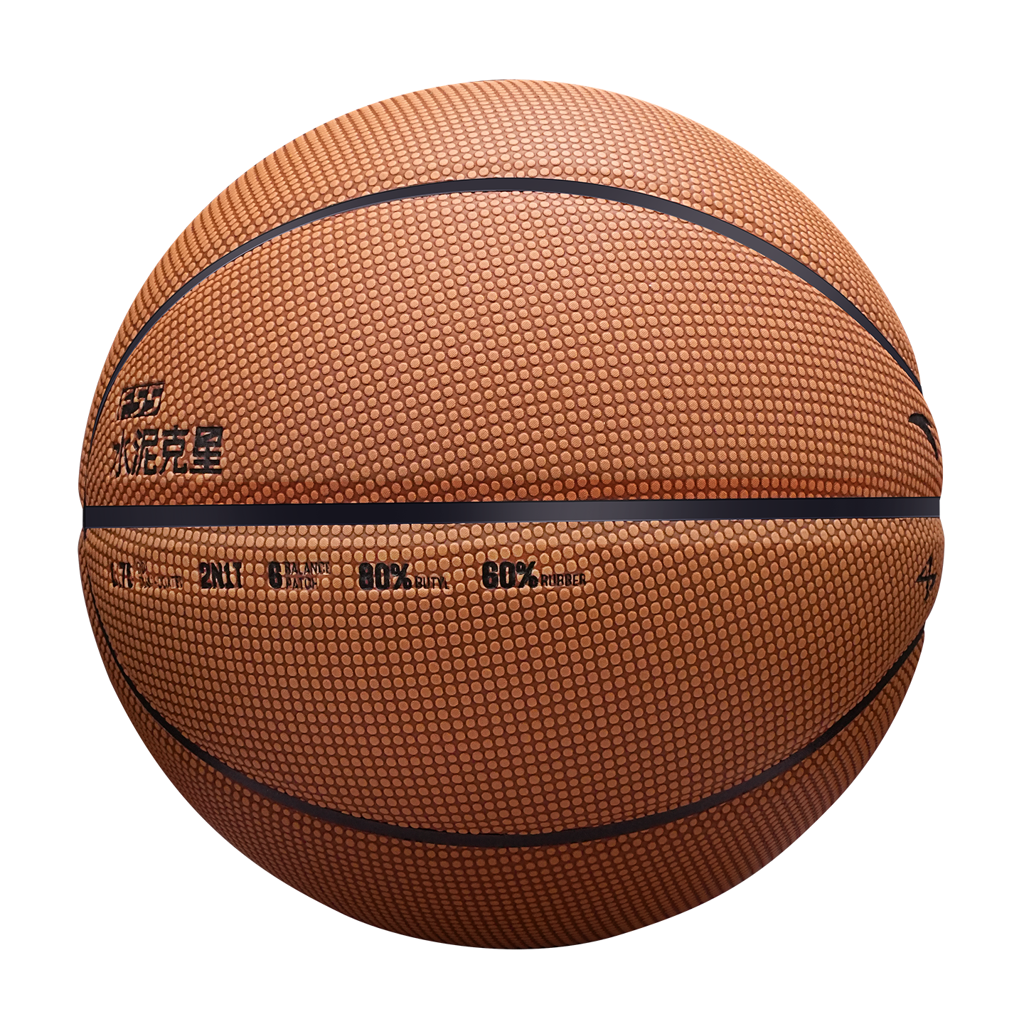 ANTA Basketball No.7 Dust-Resistant Anti-Slip Wear-Resistant Standard Indoor Outdoor Game Ball for Adults and Youth
