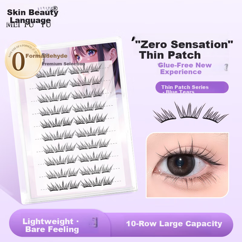 Meifuyu Thin Strip Glue-Free False Eyelashes Blue Tears 60 Clusters Self-Adhesive Lightweight Comfortable No Removal MF8840