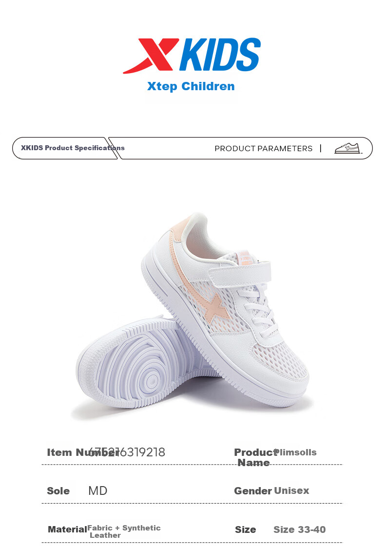 XTEP Kids Unisex Casual Velcro Sneakers New White Size 39 7