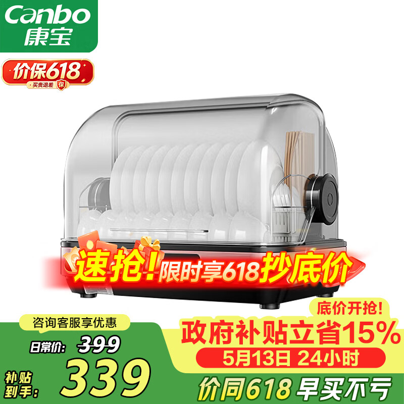 Canbo Small Desktop Household Disinfection Cabinet Sterilizer Upright Kitchen Cabinet for Bowls, Chopsticks, Tableware, Baby Bottles with UV Drying [Government Subsidy] ZTD40-KH1Z