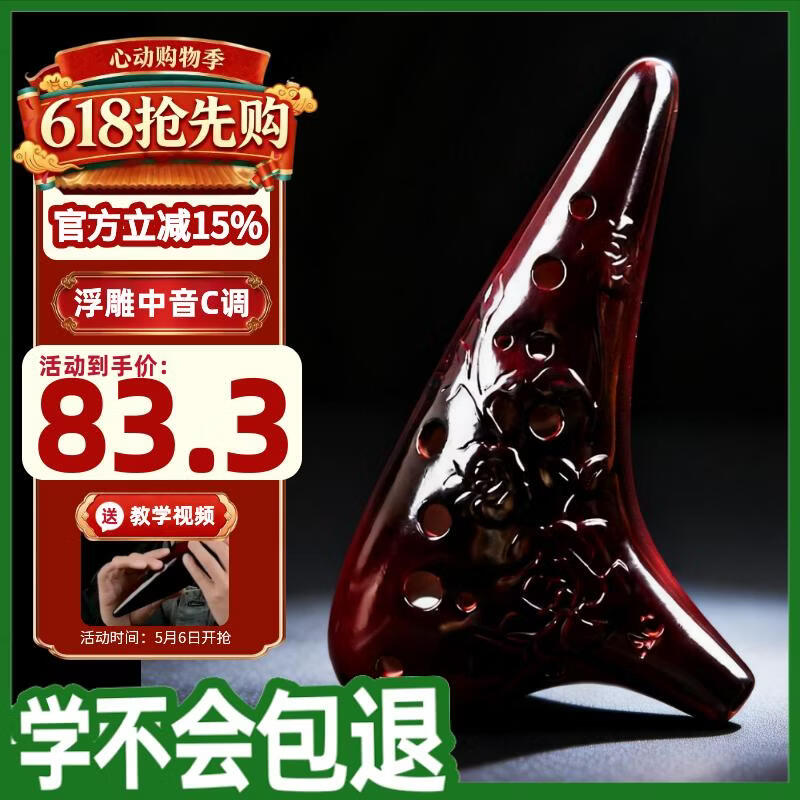 Fengya 12-Hole Ocarina Alto C Key Beginner Ceramic Ocarina Twelve-Hole AC Ocarina Zero-Basic Learning