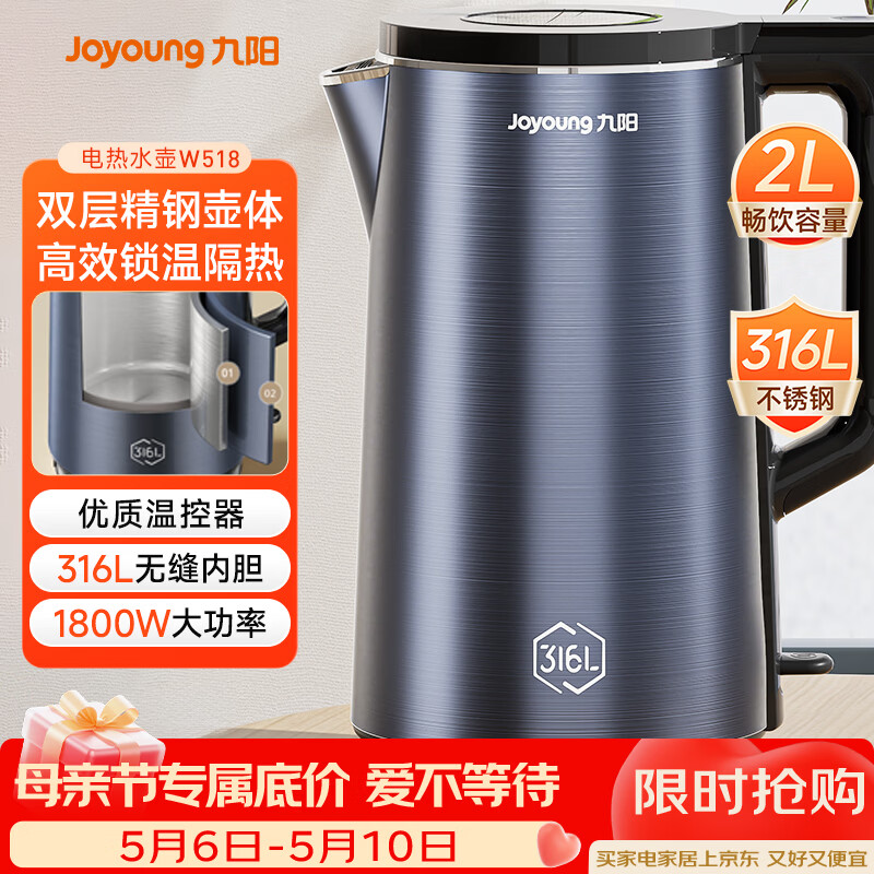 Joyoung Electric Kettle 2L Double-Layer 316L Stainless Steel Seamless Water Boiler K20FD-W518
